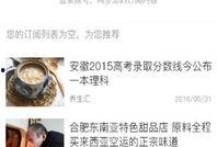 安徽小三最新爆料新闻