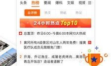 青岛新闻网爆料排行,热门事件盘点，揭秘网络焦点