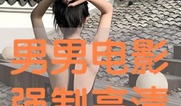 在线观看强制,探索数字娱乐的强制趋势与未来