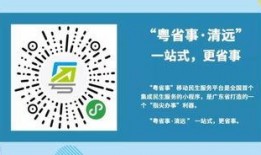清远头条今日爆料,揭秘今日热点事件背后的真相