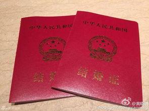 娱乐吃瓜酱 结婚证