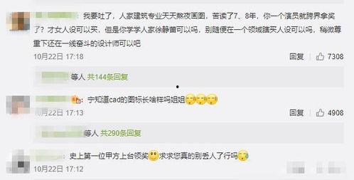 娱乐吃瓜酱原账号